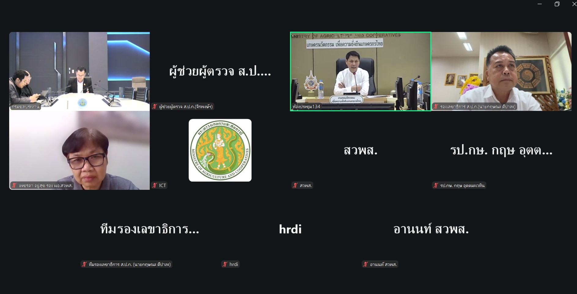 title - ส.ป.ก. ร่วมการประชุมเพื่อเตรียมข้อมูล เสนอคณะอนุกรรมาธิการการบริหารราชการแผ่นดินด้านการจัดการภัยพิบัติระดับชาติ